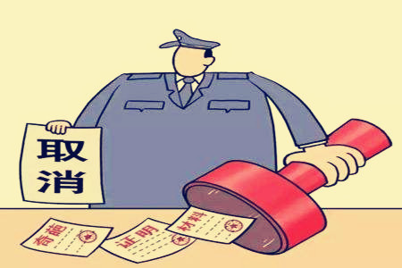 市政行業(yè)設(shè)計(jì)資質(zhì)證書變更、注銷要求 市政行業(yè)設(shè)計(jì)資質(zhì)證書變更、注銷要求