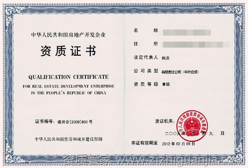 B證的作用是用于辦理建筑證書嗎？