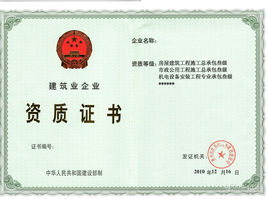 機(jī)電工程類建筑資質(zhì)有哪幾種,有何要求? 機(jī)電工程類建筑資質(zhì)有哪幾種,有何要求?